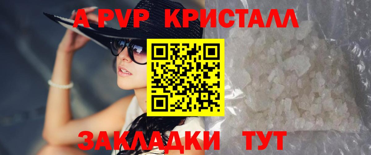 Нижневартовск  Alpha PVP  А ПВП мука  Вход с VPN  А ПВП VHQ 