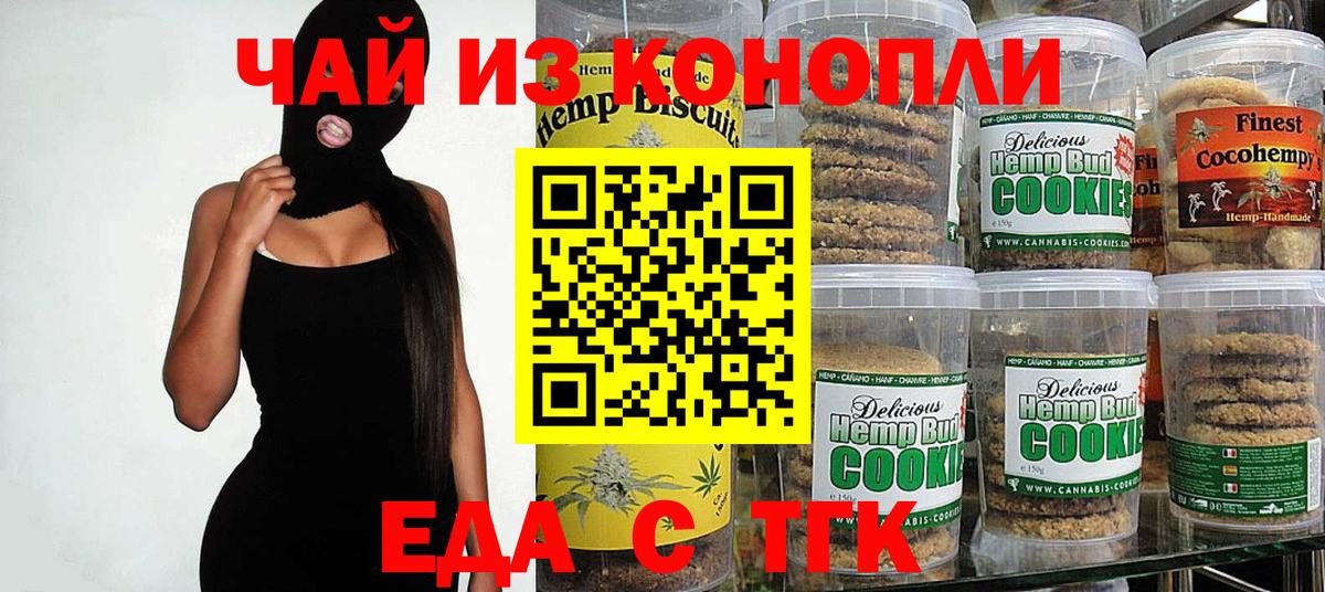 Еда ТГК марихуана  Вход с VPN  Нижневартовск 