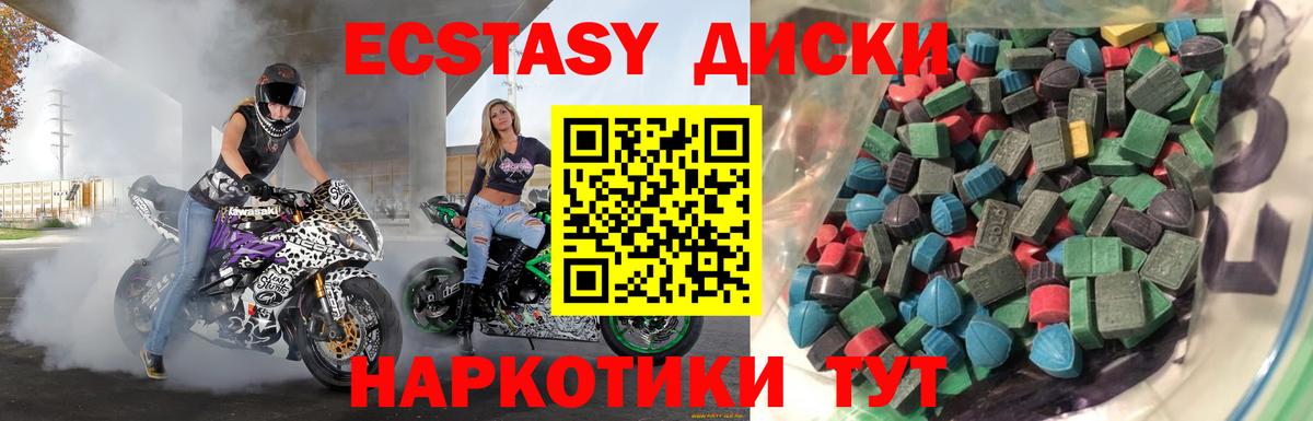 Нижневартовск  ЭКСТАЗИ 280 MDMA  Ecstasy ешки  Вход с VPN 
