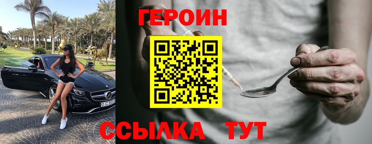 ГЕРОИН Афган Нижневартовск