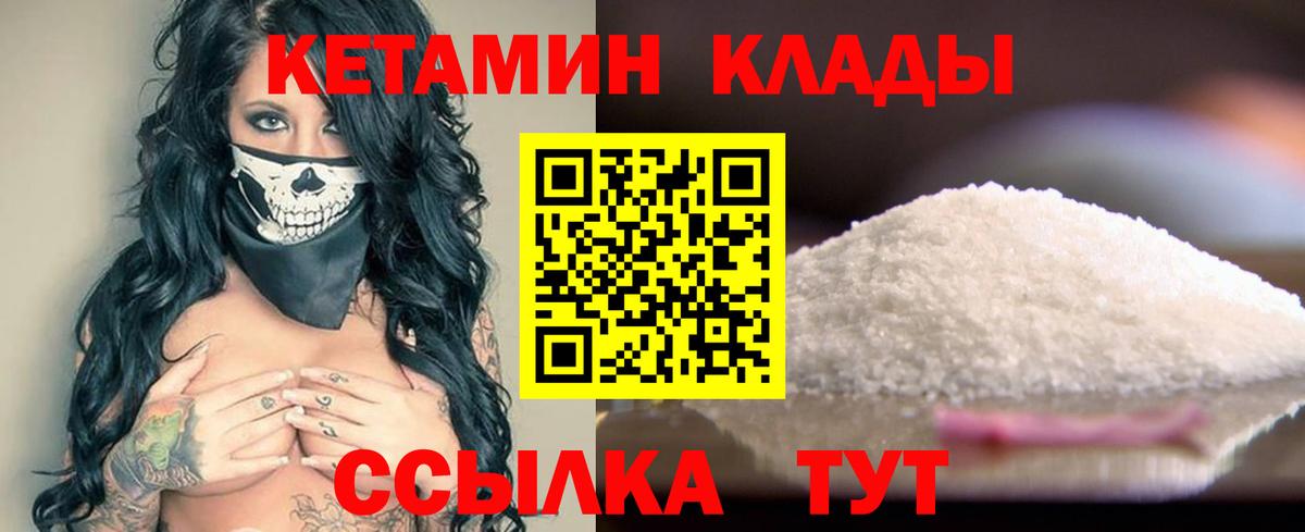 Нижневартовск  Кетамин VHQ  маркетплейс как зайти  Вход с VPN 