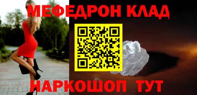 MESCALINE Рыбинск