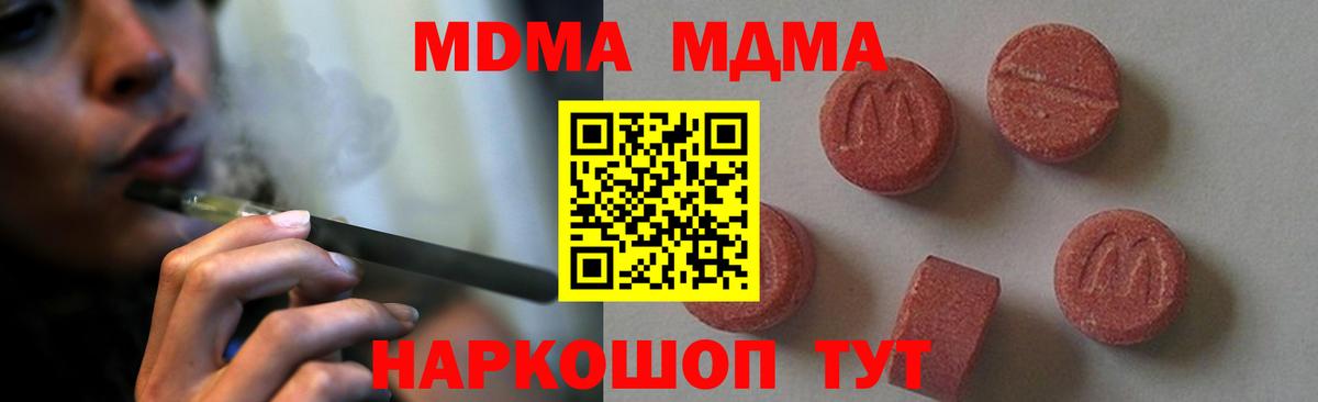MDMA молли  MDMA кристаллы  Вход с VPN  Нижневартовск 