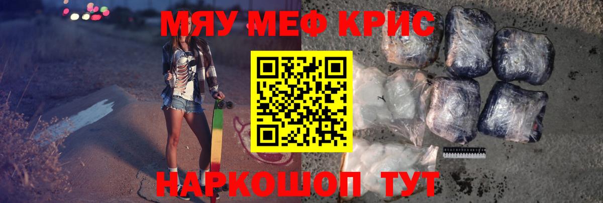 Меф mephedrone  МЯУ-МЯУ мяу мяу  МЯУ-МЯУ  Вход с VPN  Нижневартовск 