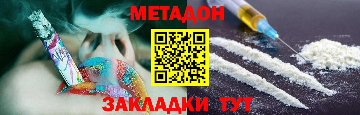 МЕТАДОН кристалл  Вход с VPN  Нижневартовск  MEGA ССЫЛКА  Метадон methadone 