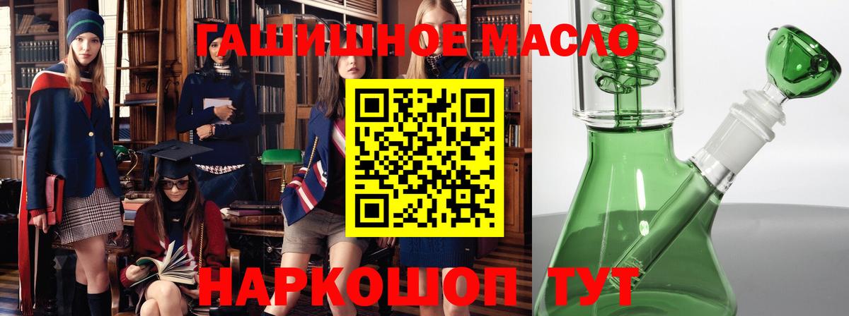 ТГК гашишное масло  Дистиллят ТГК Wax  Нижневартовск  Вход с VPN 